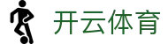 开云全站 APP 下载中心 - Kaiyun 体育官方 H5 登录入口与 iOS 地址